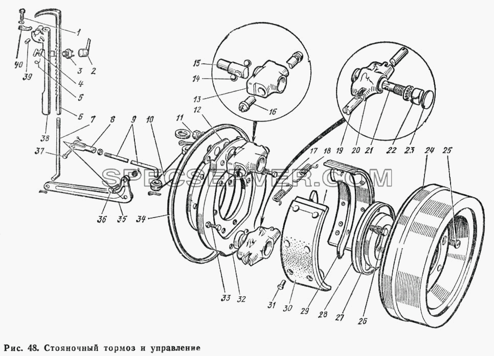 Стояночный тормоз и управление для ГАЗ-66 (Каталога 1983 г.) (список запасных частей)