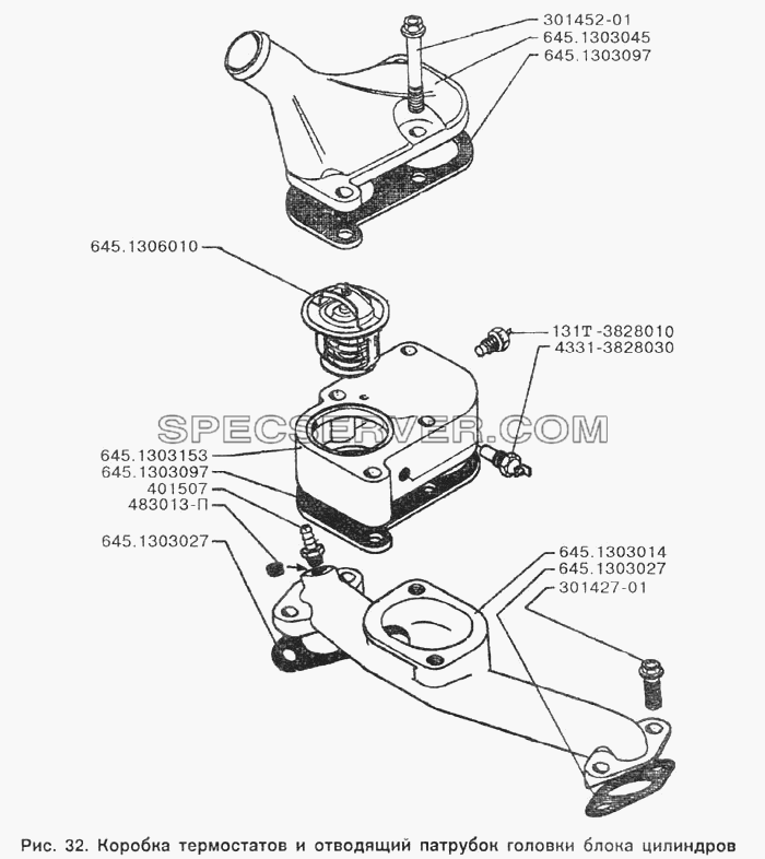 Коробка термостатов и отводящий патрубок головки блока цилиндров для ЗИЛ-133Г40 (список запасных частей)