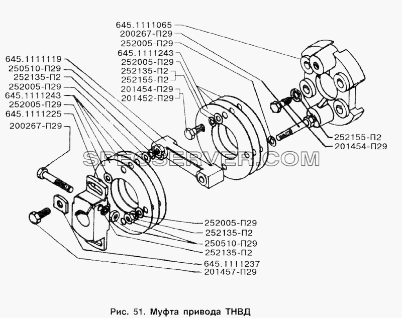 Муфта привода ТНВД для ЗИЛ-133Г40 (список запасных частей)