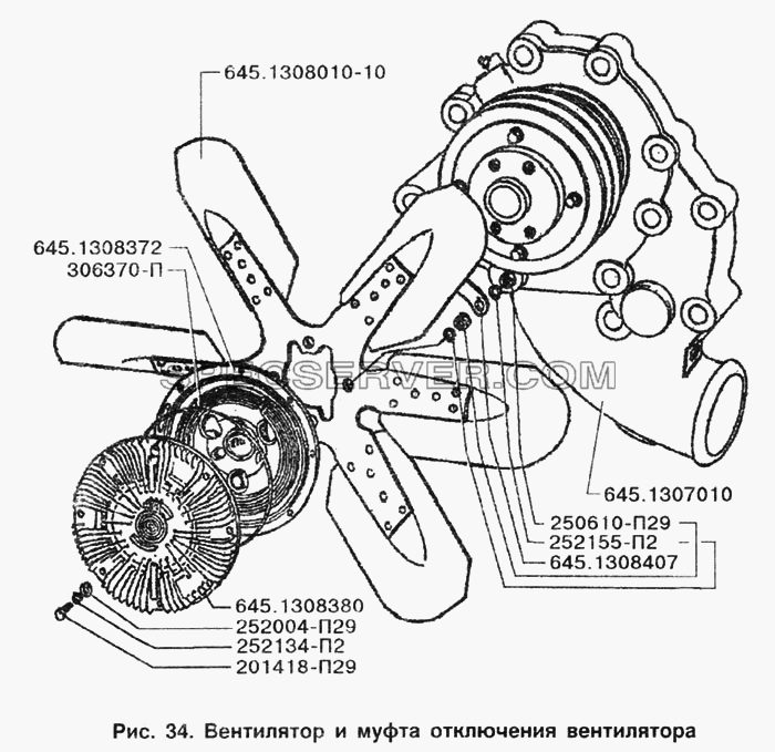 Вентилятор и муфта отключения радиатора для ЗИЛ-133Г40 (список запасных частей)