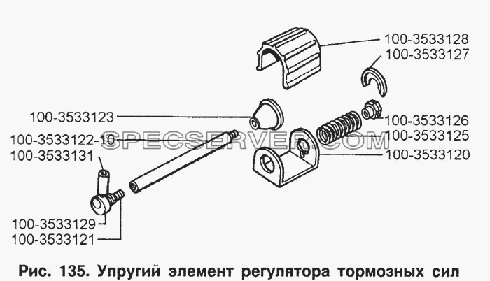 Упругий элемент регулятора тормозных сил для ЗИЛ-133Г40 (список запасных частей)