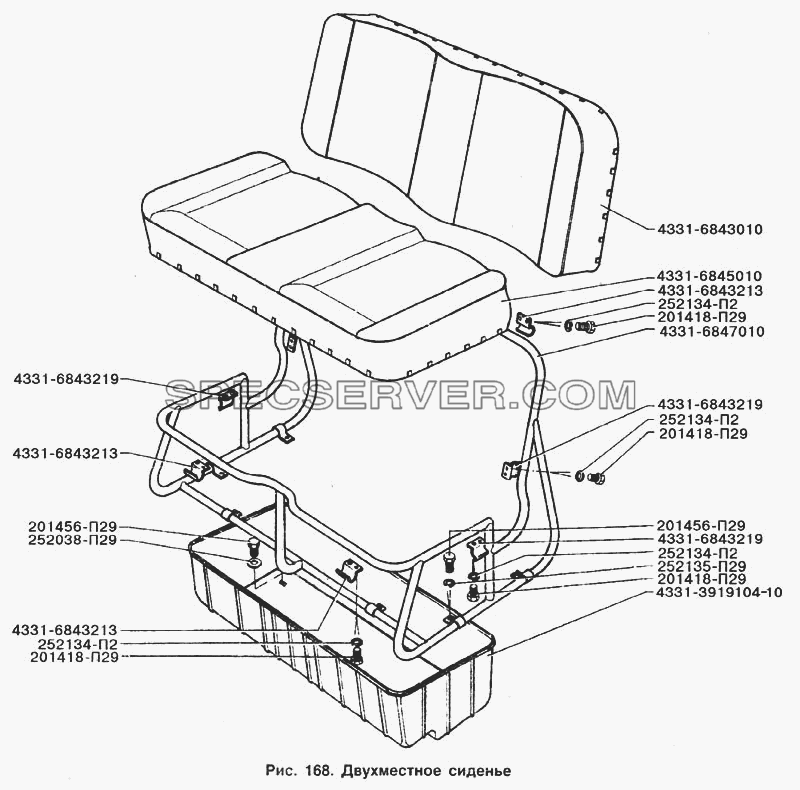 Двухместное сиденье для ЗИЛ-133Г40 (список запасных частей)