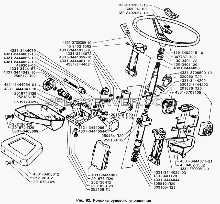Колонка рулевого управления для ЗИЛ-133Г40 (список запасных частей)