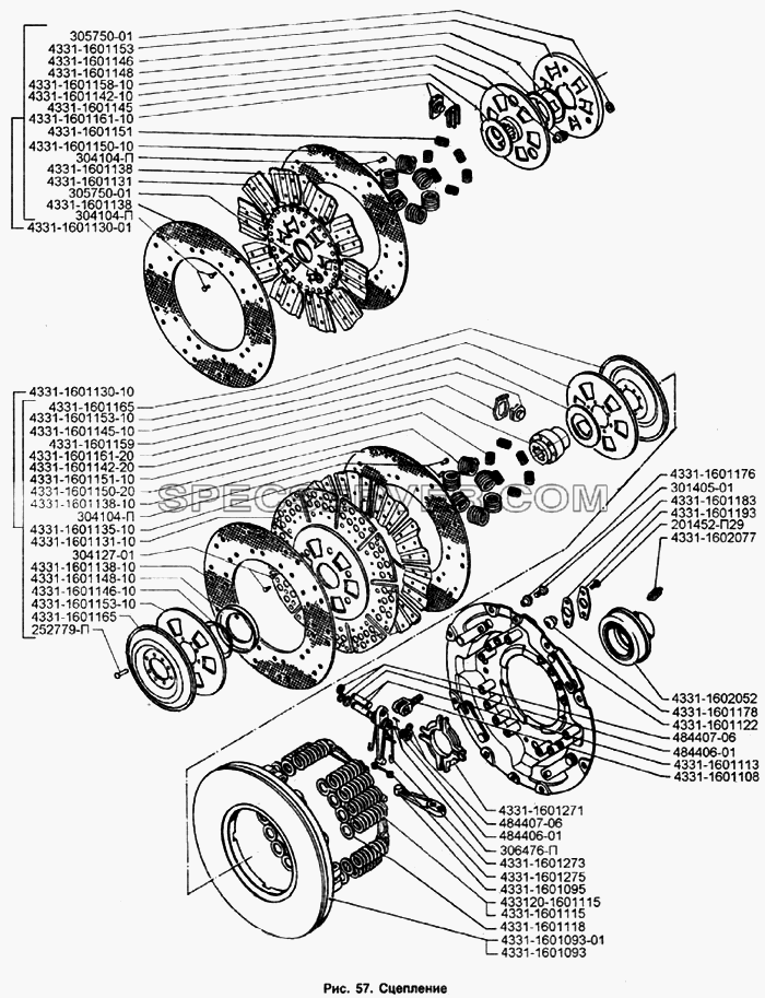 Сцепление для ЗИЛ-133Г40 (список запасных частей)