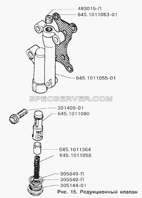 Редукционный клапан для ЗИЛ-133Г40 (список запасных частей)