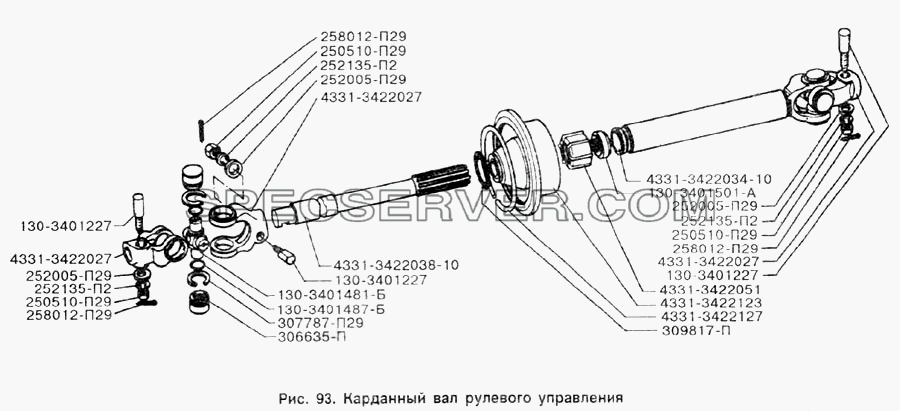 Карданный вал рулевого управления для ЗИЛ-133Г40 (список запасных частей)