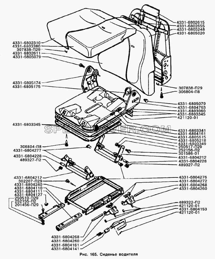 Сиденье водителя для ЗИЛ-133Г40 (список запасных частей)