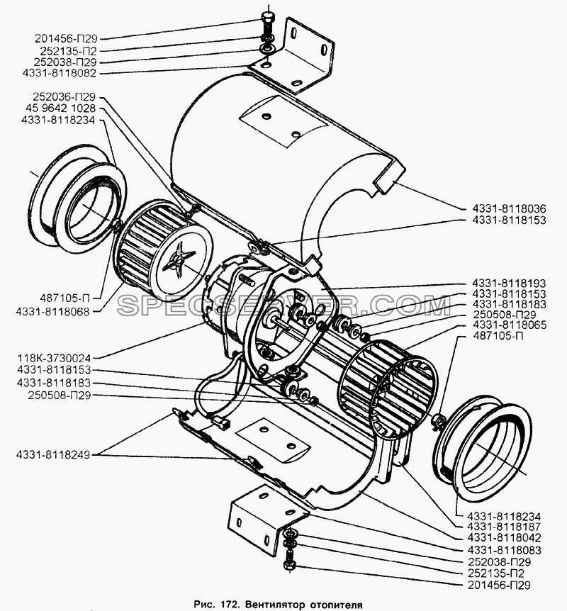 Вентилятор отопителя для ЗИЛ-133Г40 (список запасных частей)