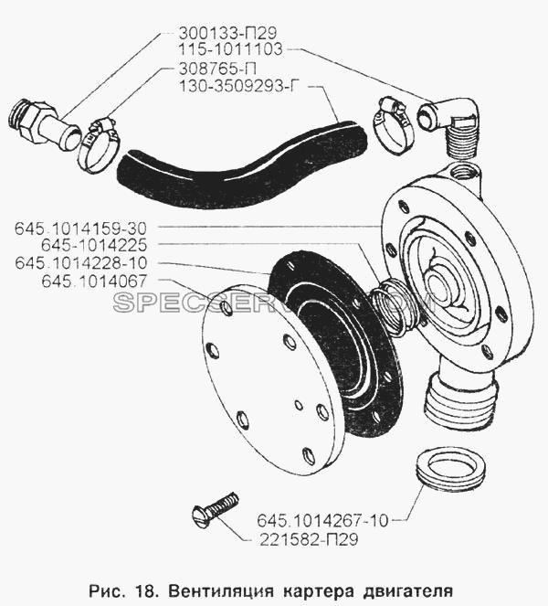 Вентиляция картера двигателя для ЗИЛ-133Г40 (список запасных частей)