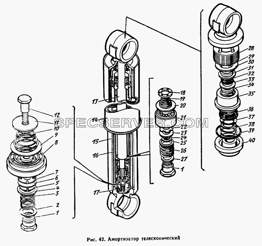Амортизатор телескопический для ЗиЛа 431410 Каталог 1989 г. (список запасных частей)