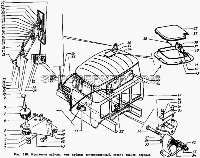 Крепление кабины, люк кабины вентиляционный, стекло заднее, зеркала для ЗиЛа 431410 Каталог 1989 г. (список запасных частей)