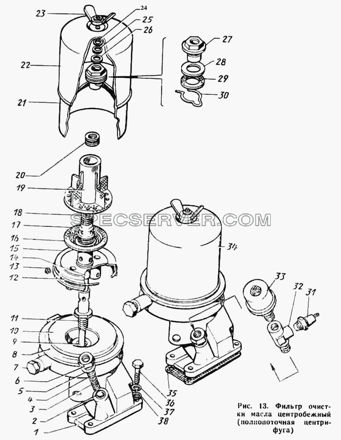 Фильтр очистки масла центробежный (полнопоточная центрифуга) для ЗиЛа 431410 Каталог 1989 г. (список запасных частей)