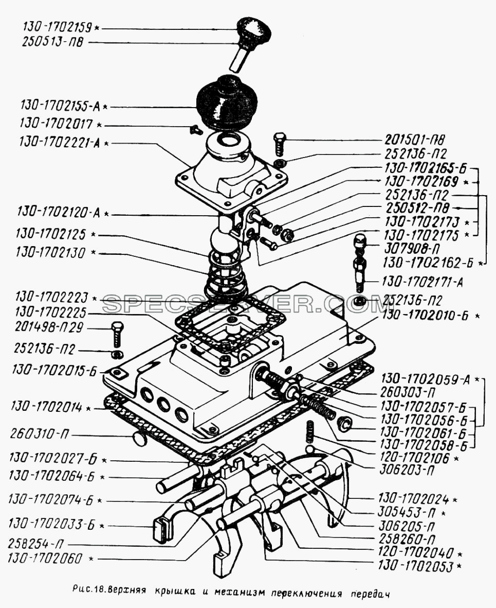 Верхняя крышка и механизм переключения передач для ЗИЛА 431410 (130) (список запасных частей)