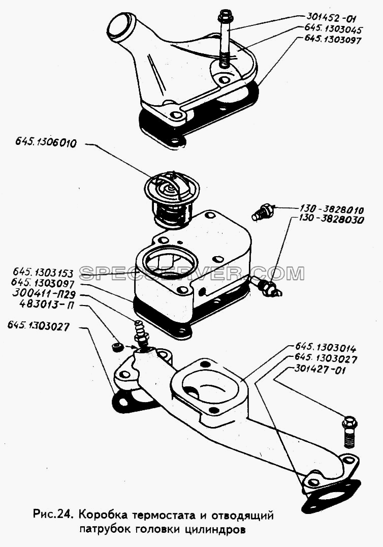 Коробка термостата и отводящий патрубок головки цилиндров для ЗИЛ 433100 (список запасных частей)