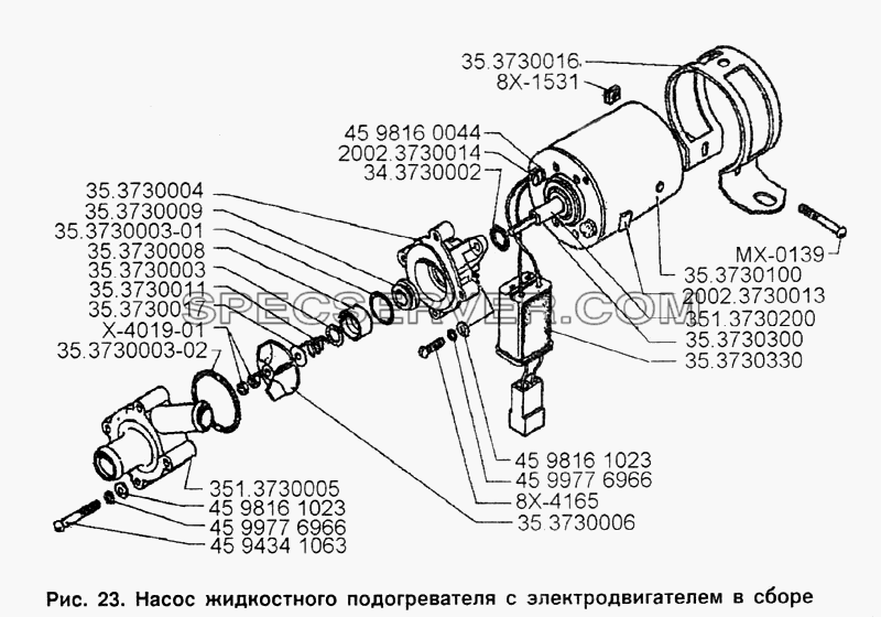 Насос жидкостного подогревателя с электродвигателем в сборе для ЗИЛ-133Д42 (список запасных частей)