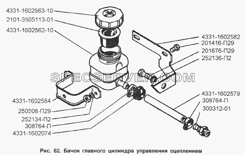 Бачок главного цилиндра управления сцеплением для ЗИЛ-133Д42 (список запасных частей)