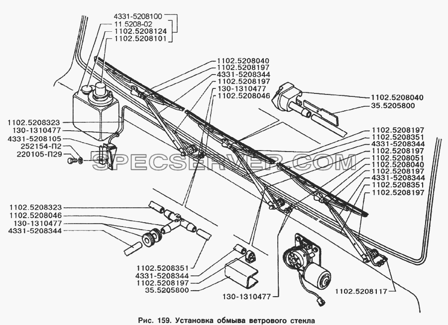 Установка обмыва ветрового стекла для ЗИЛ-133Д42 (список запасных частей)