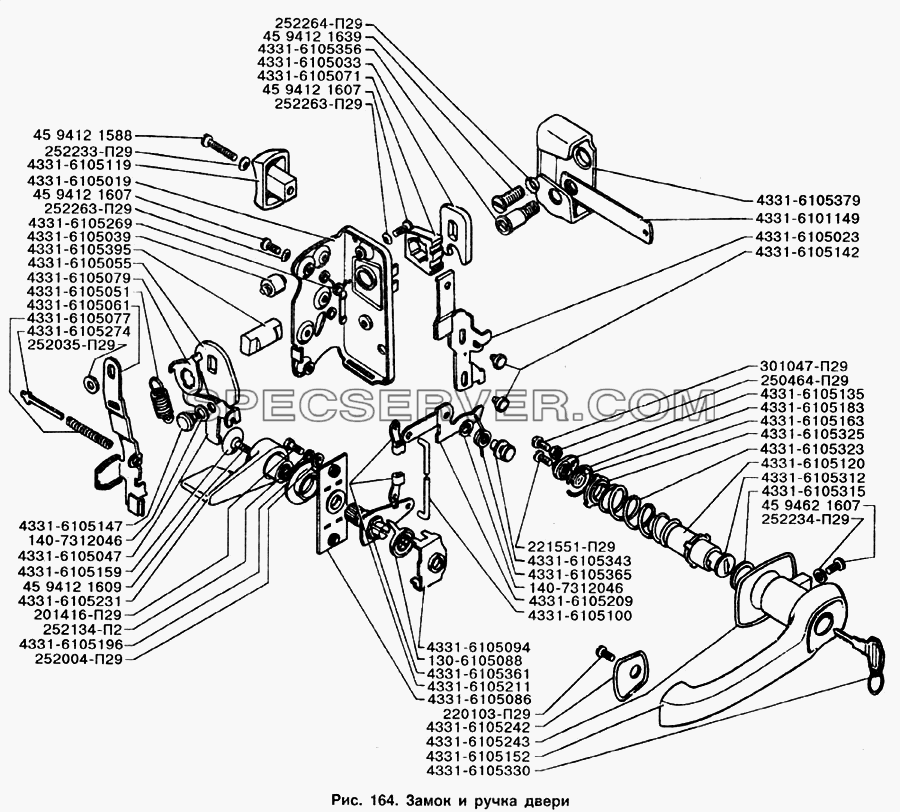 Замок и ручка двери для ЗИЛ-133Д42 (список запасных частей)
