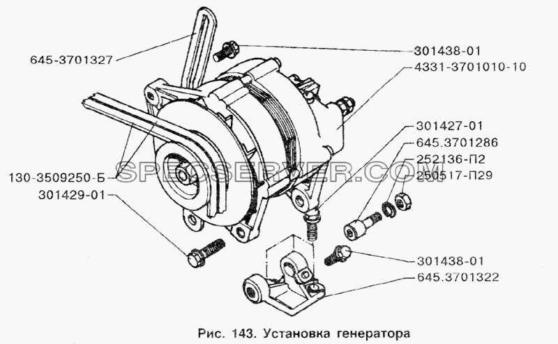 Установка генератора для ЗИЛ-133Д42 (список запасных частей)