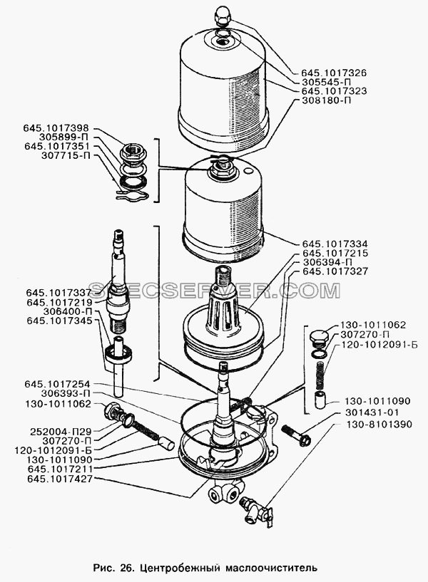 Центробежный маслоочиститель для ЗИЛ-133Д42 (список запасных частей)