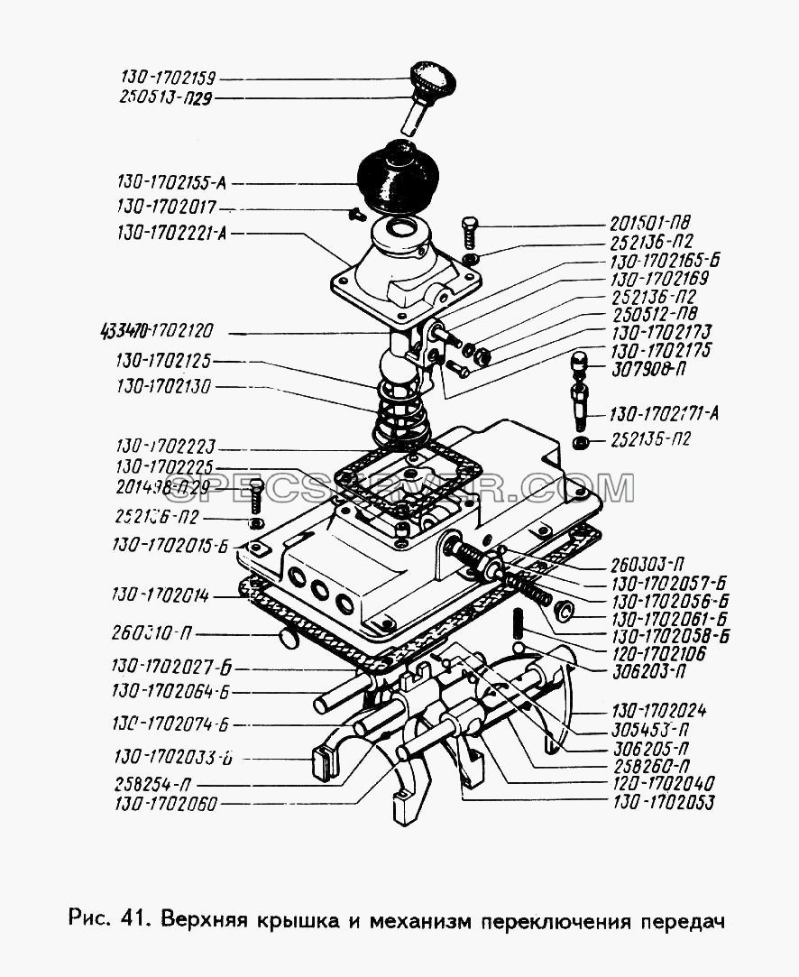 Верхняя крышка и механизм переключения передач для ЗИЛ 442160 (список запасных частей)
