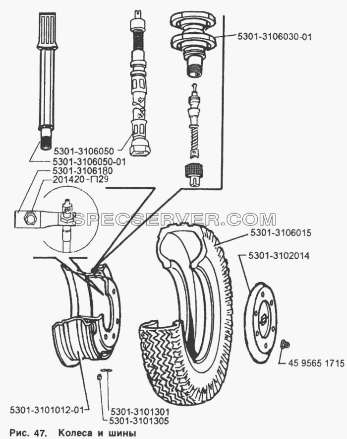 Колеса и шины для ЗИЛ 5301 (список запасных частей)