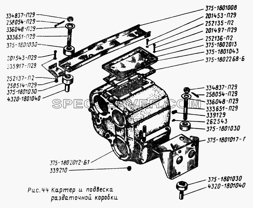 Картер и подвеска раздаточной коробки для Урал-4320 (список запасных частей)