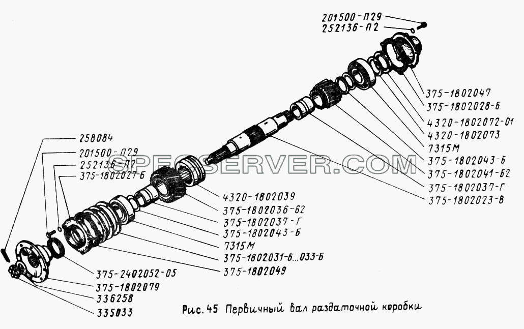 Первичный вал раздаточной коробки для Урал-4320 (список запасных частей)
