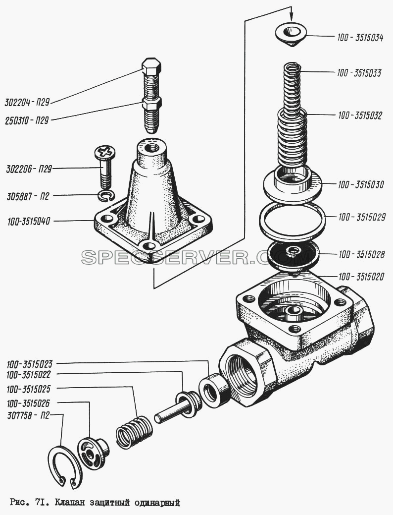 Клапан защитный одинарный для КрАЗ-260 (список запасных частей)