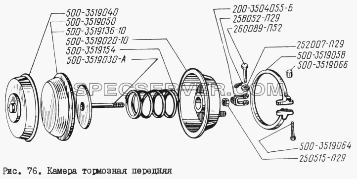 Камера тормозная передняя для КрАЗ-260 (список запасных частей)